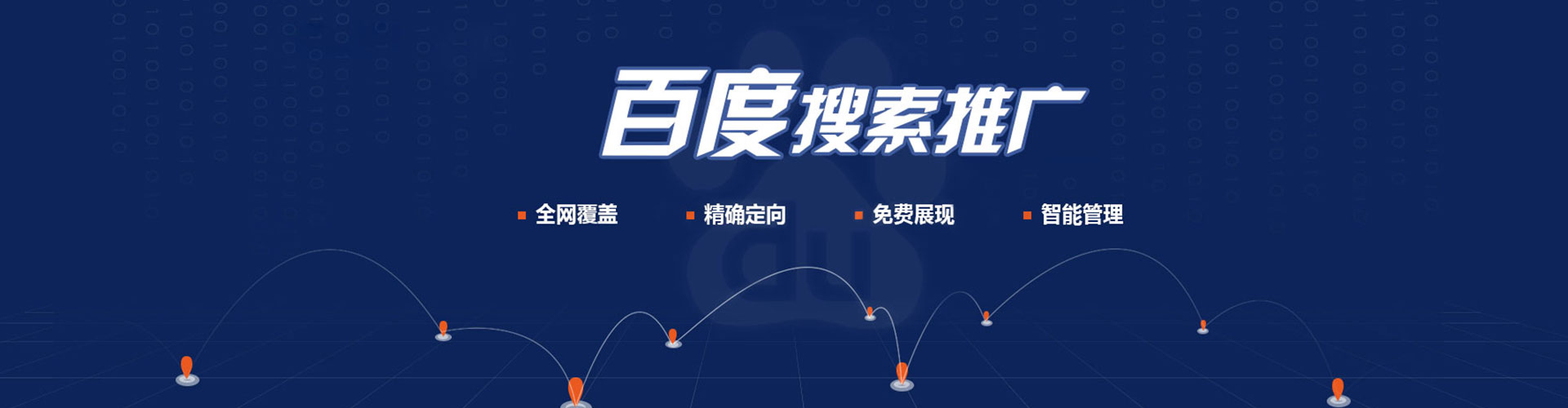 叠彩百度竞价托管