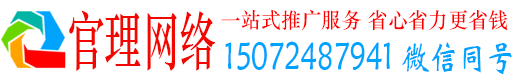 叠彩官理百度运营推广