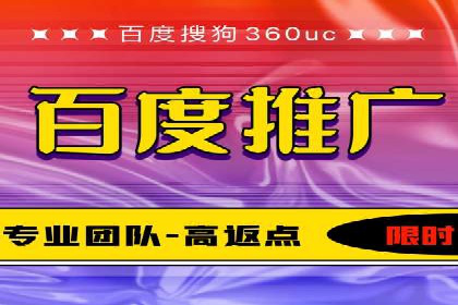 竞价推广开户策略解析：如何选择合适的平台